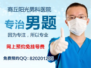 商丘阳光医院怎么样