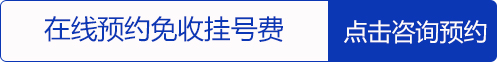 免挂号费.jpg